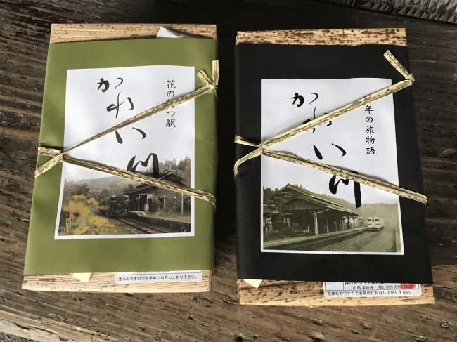 百年の旅物語かれい川と、花の待つ駅かれい川