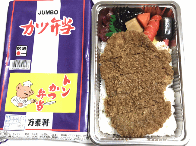 ジャンボかつ弁当