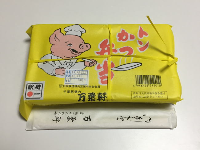 トンカツ弁当(千葉駅)の外観と掛け紙