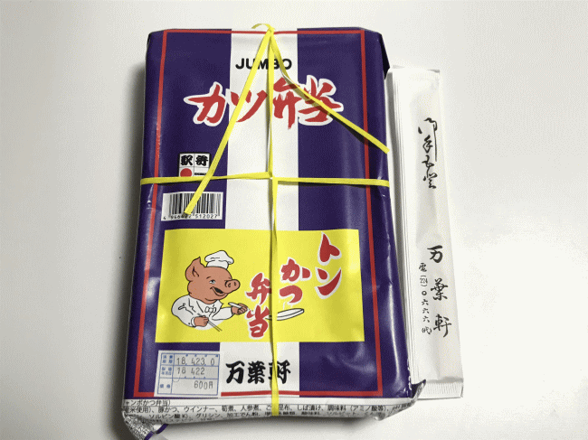 ジャンボかつ弁当