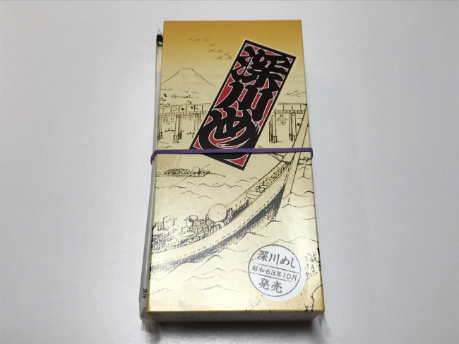 復刻版・深川めし