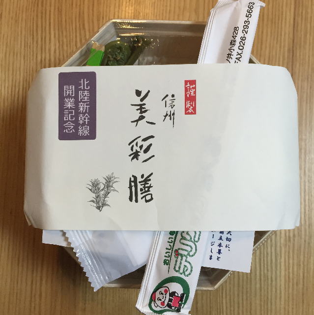 信州美彩膳の外観