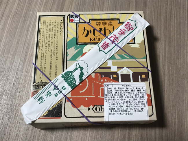 かしわめし（鳥栖駅・中央軒）