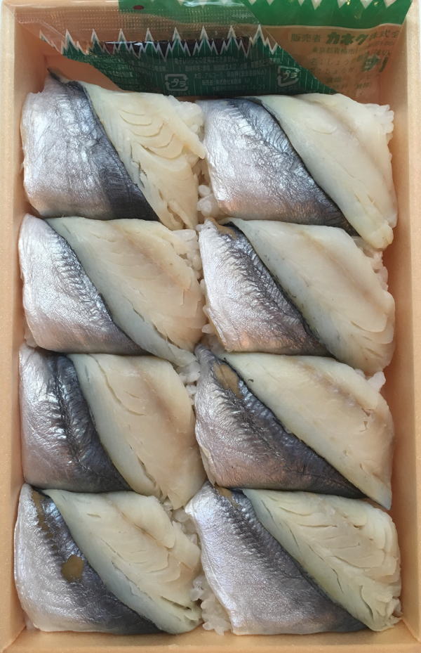 伝承・鯵の押し寿司(大船軒)の中身