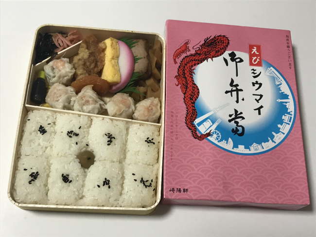 えびシウマイ弁当