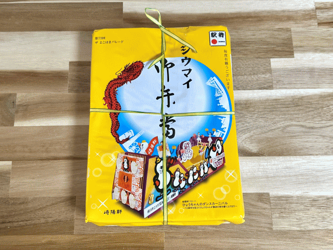 シウマイ弁当の外観