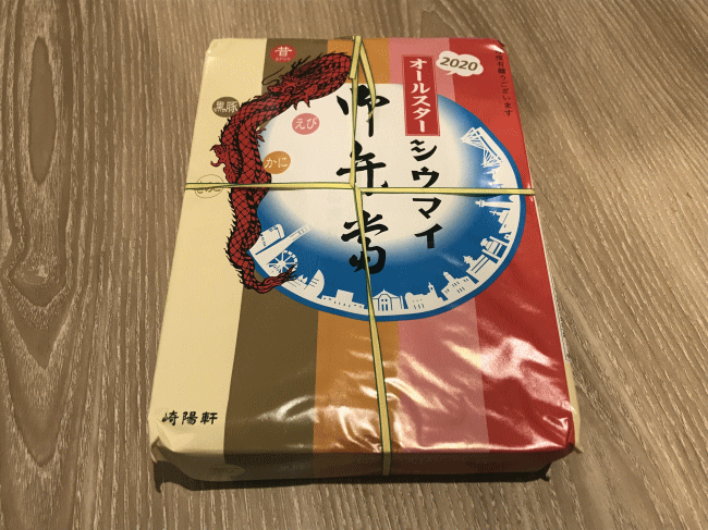 オールスターシウマイ弁当