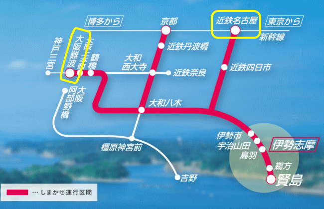 しまかぜ弁当の購入駅