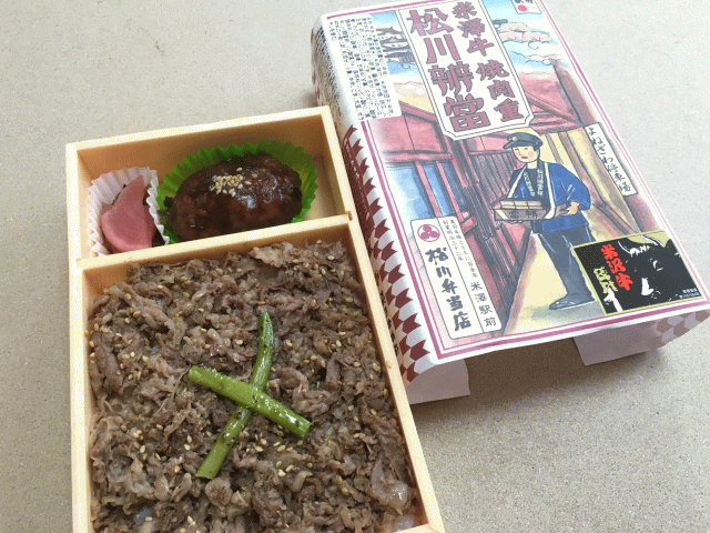 米沢牛焼肉重松川弁当