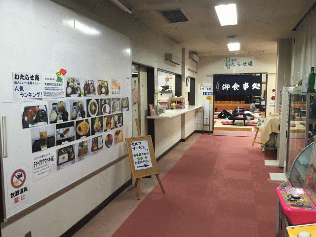 水沼駅温泉センターの休憩所の入口