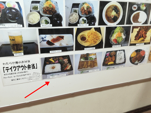 水沼駅温泉センターの駅弁