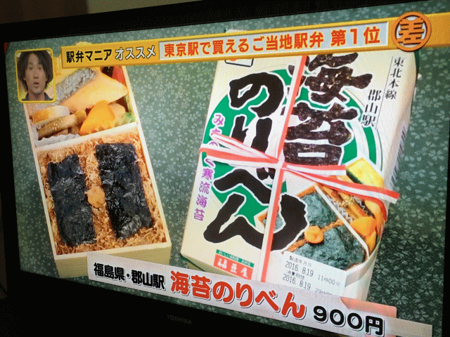 東京駅で買えるおススメご当地駅弁トップ10のランキング(TBS・この差って何ですか?)にてナンバーワン受賞