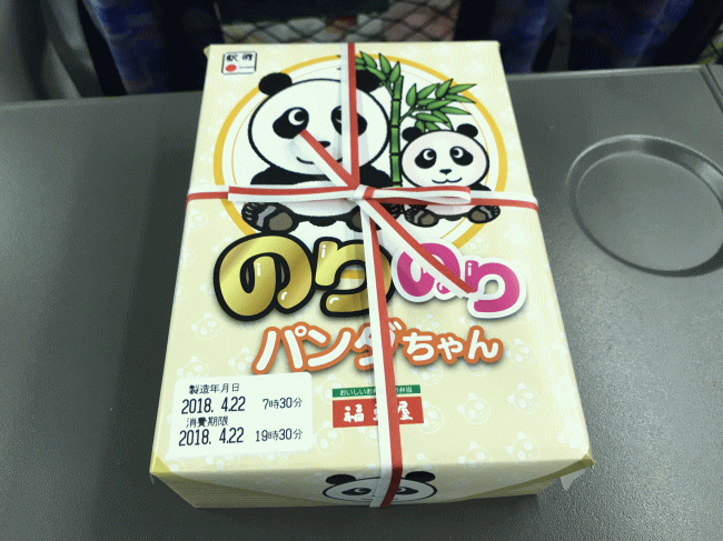 のりのりパンダちゃん