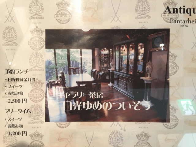 日昇堂のギャラリーの予約ランチとスイーツタイムの案内