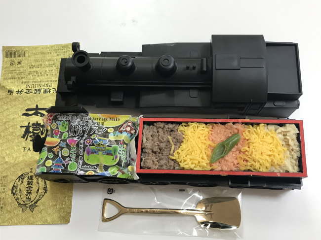 SL大樹日光埋蔵金弁当プレミアム