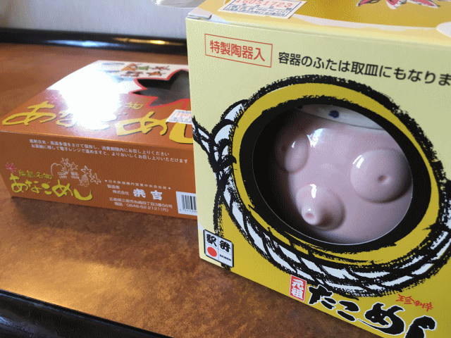 元祖珍辨たこめし・陶器製の箱から覗くタコの顔