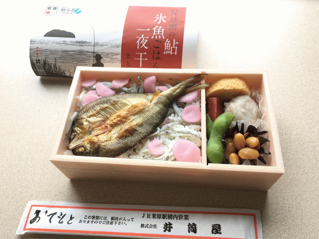 琵琶湖の鮎・氷魚ごはんと一夜干し