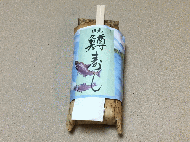 日光鱒寿しの外観