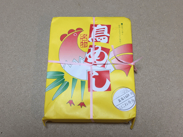 鳥めし(小田原駅、箱根湯本駅)の外観と掛け紙