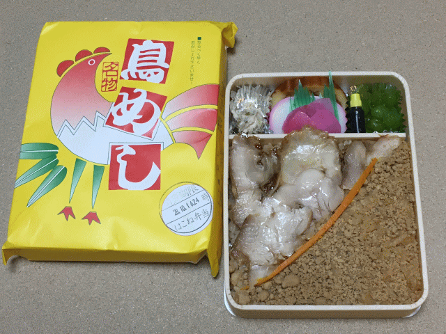 小田原駅、箱根湯本駅の鳥めし