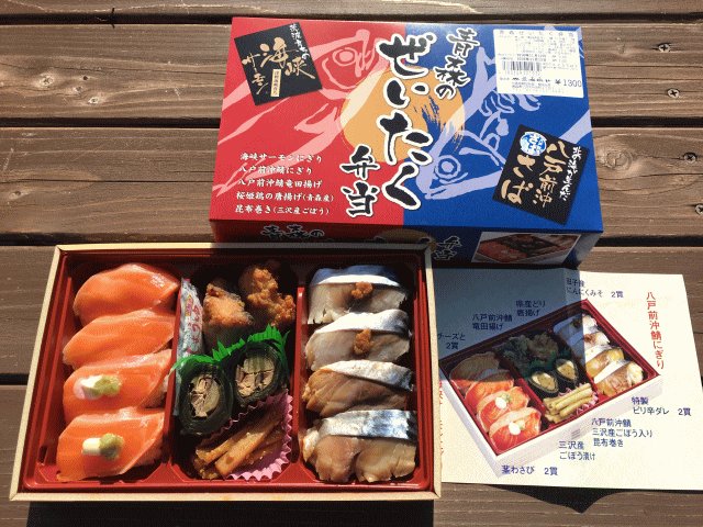 青森のぜいたく弁当
