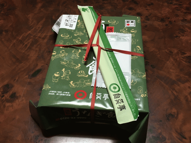 浜松うなぎ飯の外観