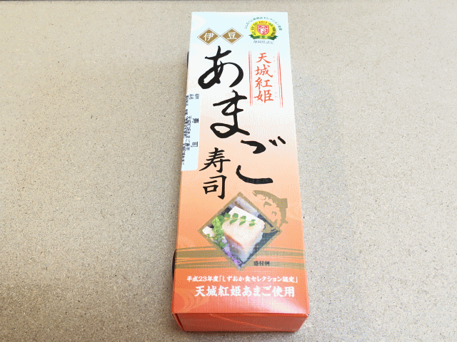 天城紅姫あまご寿司の外観