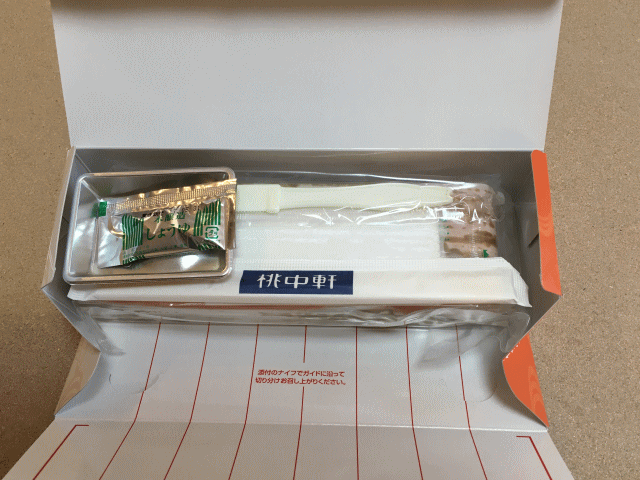 天城紅姫あまご寿司を開封