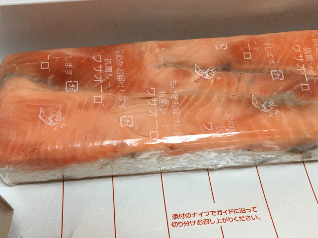 天城紅姫あまご寿司のワサオーロフィルム