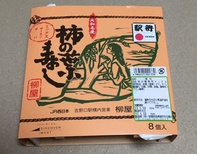 柿の葉ずしミックスの外観と外箱