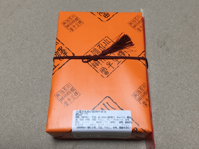 丸政の信州牛弁当の外観