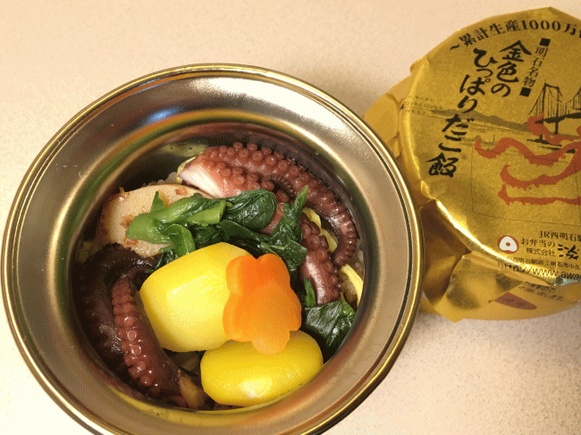 金色のひっぱりだこ飯の中身