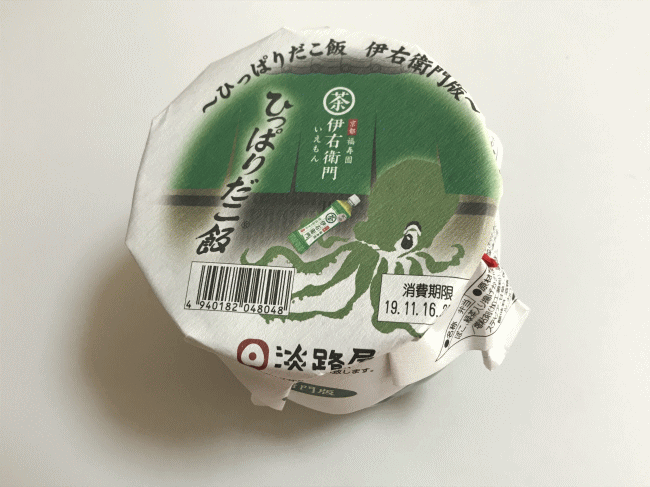 伊右衛門版ひっぱりだこ飯