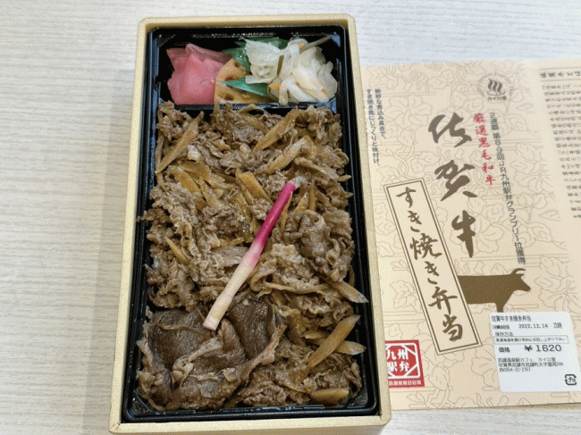 佐賀牛すき焼き弁当