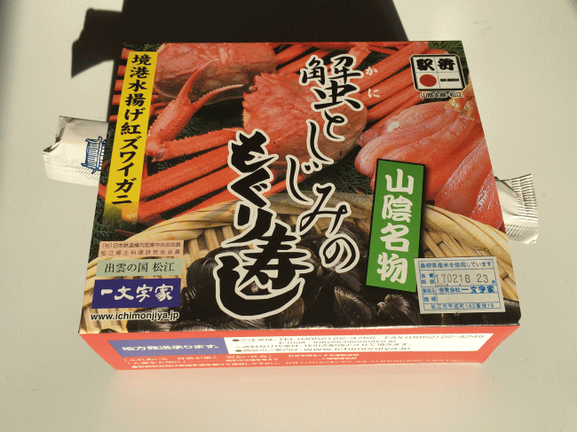 蟹としじみのもぐり寿しの外観と外箱
