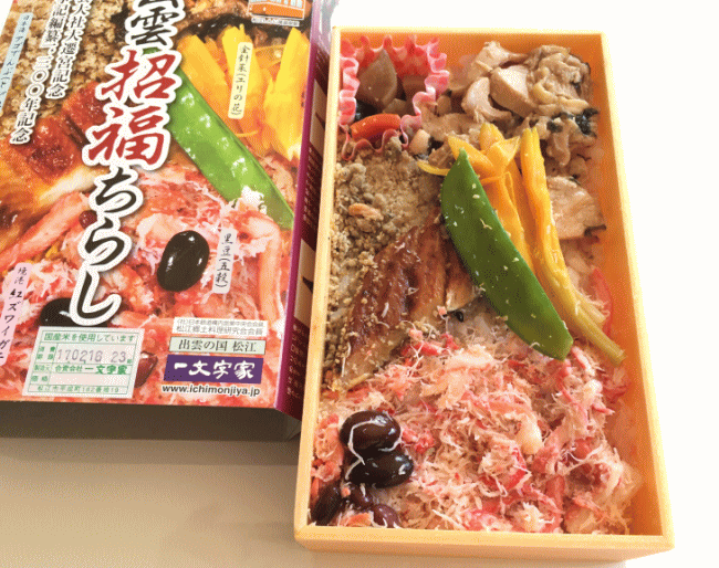 出雲招福ちらし