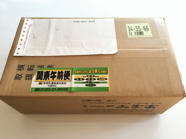 松江の一文字家さんの駅弁を通販で取り寄せた時の段ボール