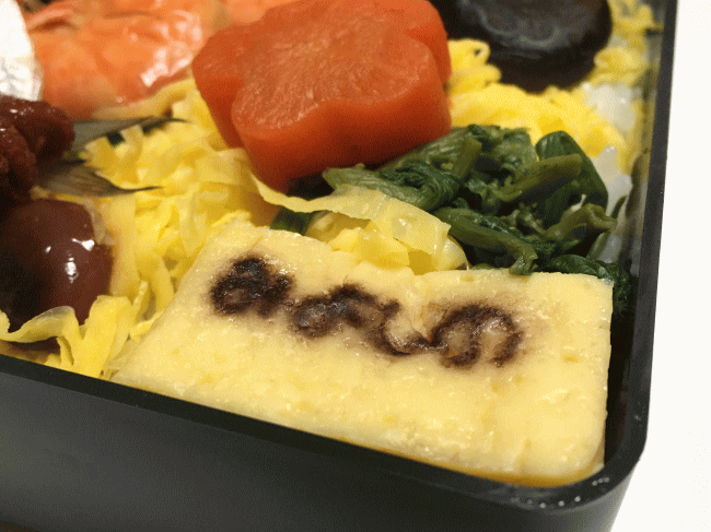 みよしのの文字の入った卵焼き