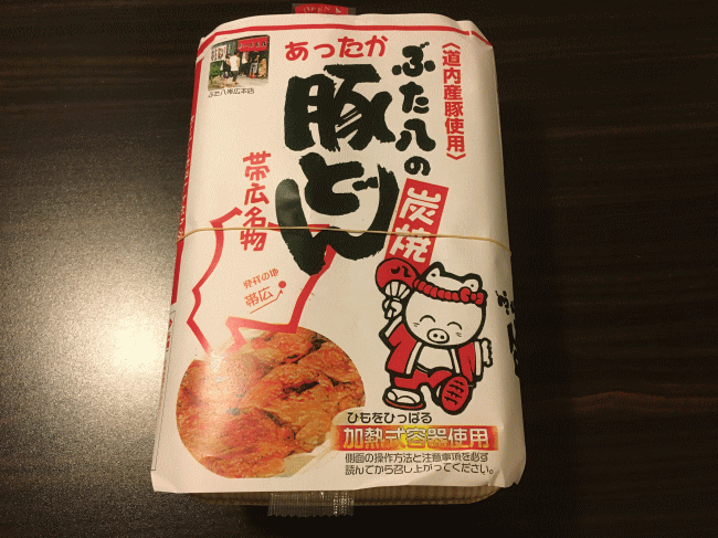 ぶた八のあったか豚どんの外観と掛け紙