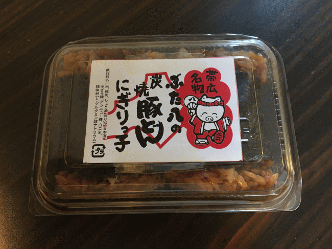 豚どんにぎりっ子の外観