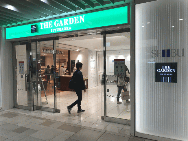 ザガーデン自由が丘池袋店