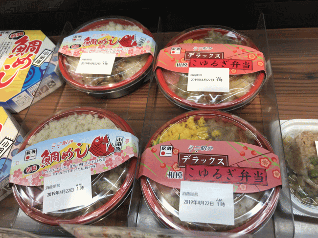 ミニデラックスこゆるぎ弁当とミニ鯛めし