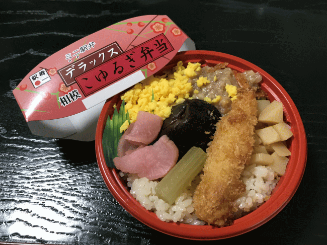 ミニ駅弁デラックスこゆるぎ弁当