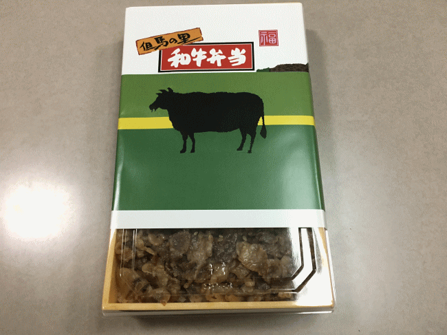但馬の里和牛弁当の外観