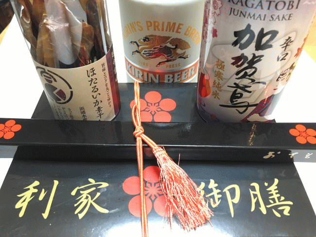 利家御膳はお酒と一緒に食べる