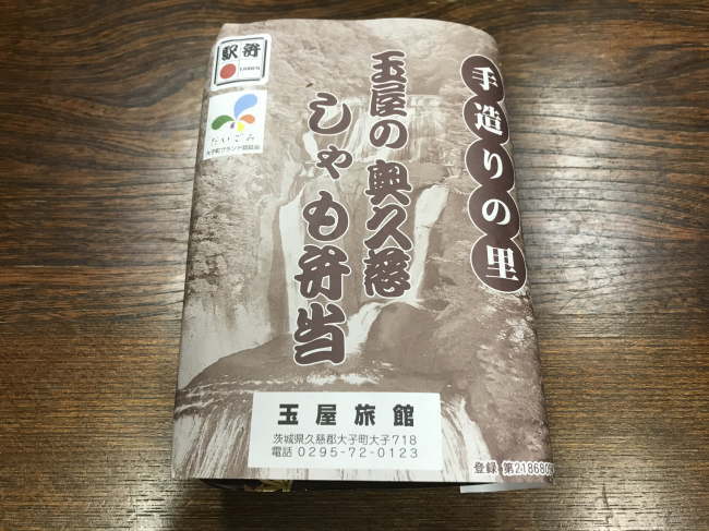 奥久慈しゃも弁当
