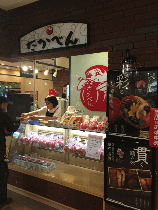 上信越自動車道の横川サービスエリア下り線のたかべんの売り場