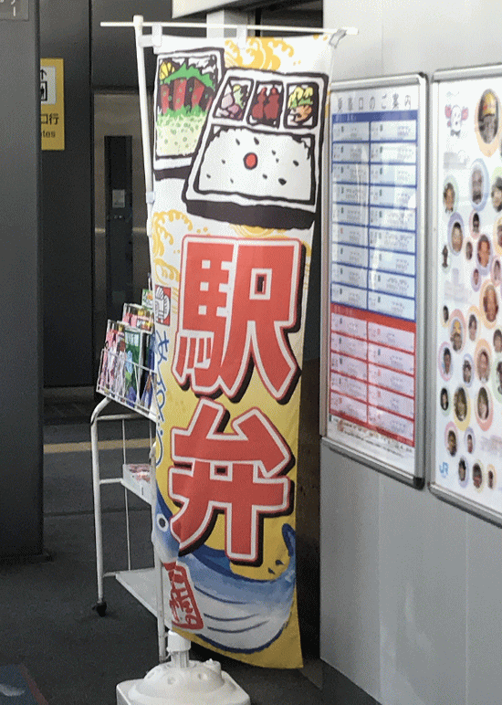 高知駅の駅弁売り場