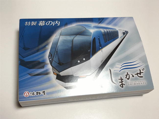 しまかぜ弁当（近鉄難波駅の淡路屋バージョン）の外観と外箱