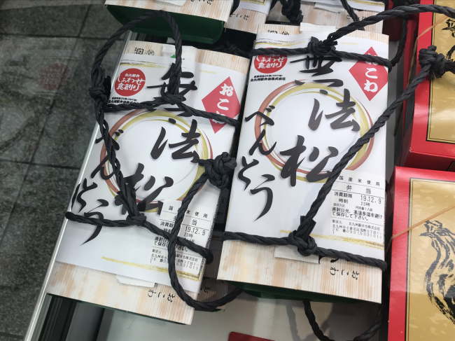 無法松弁当の外観